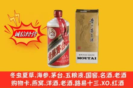 玉树州囊谦县回收80年代茅台酒