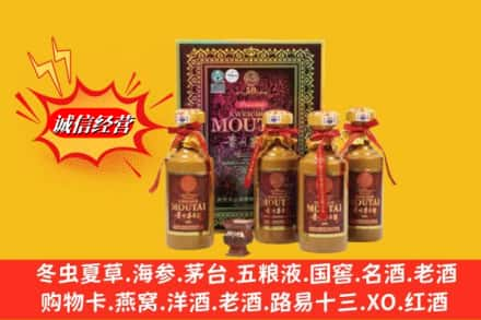 玉树州囊谦县回收50年茅台酒