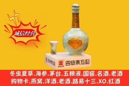 玉树州囊谦县求购回收四特酒