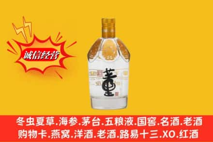 玉树州囊谦县求购回收老董酒